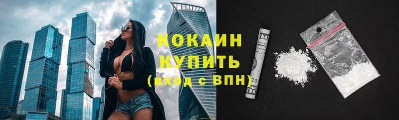 Cocaine 99%  купить  цена  маркетплейс какой сайт  Калининец 